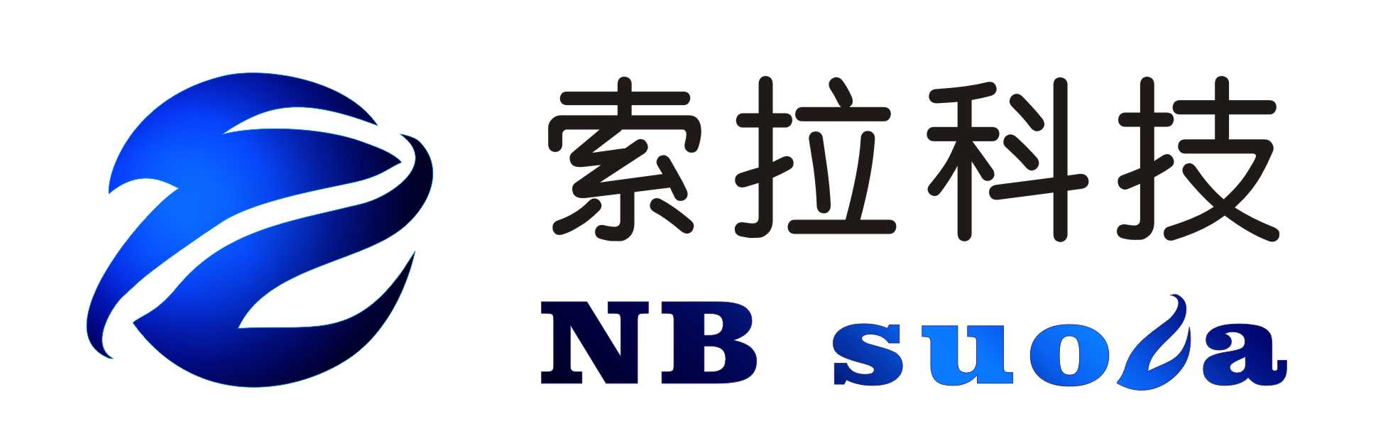 宁波索拉科技有限公司